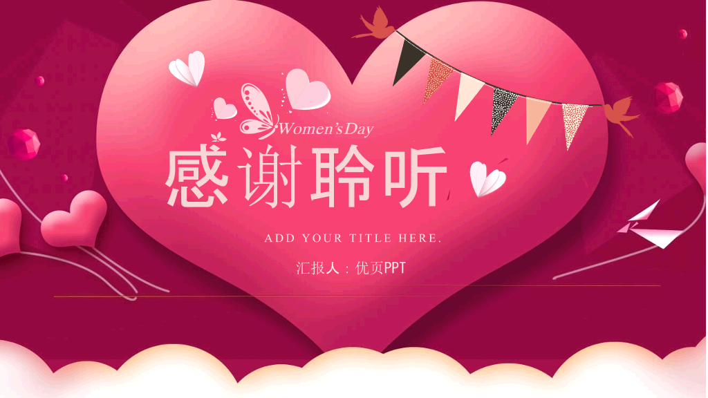 三八妇女节幻灯片模板