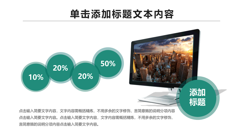 中国农业银行农行PPT模板