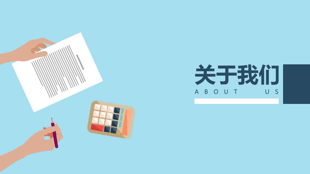 扁平化商业创业计划书PPT模板