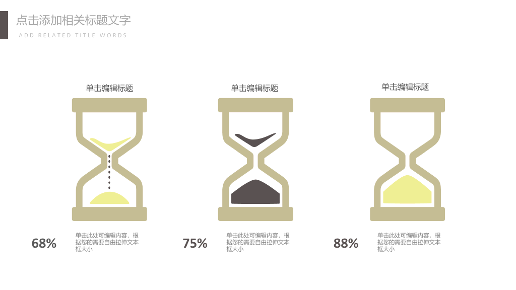 简约创意工作总结汇报PPT模板