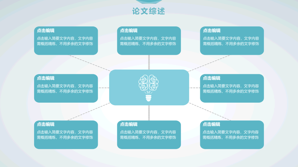 清新简约课题开题报告PPT模板