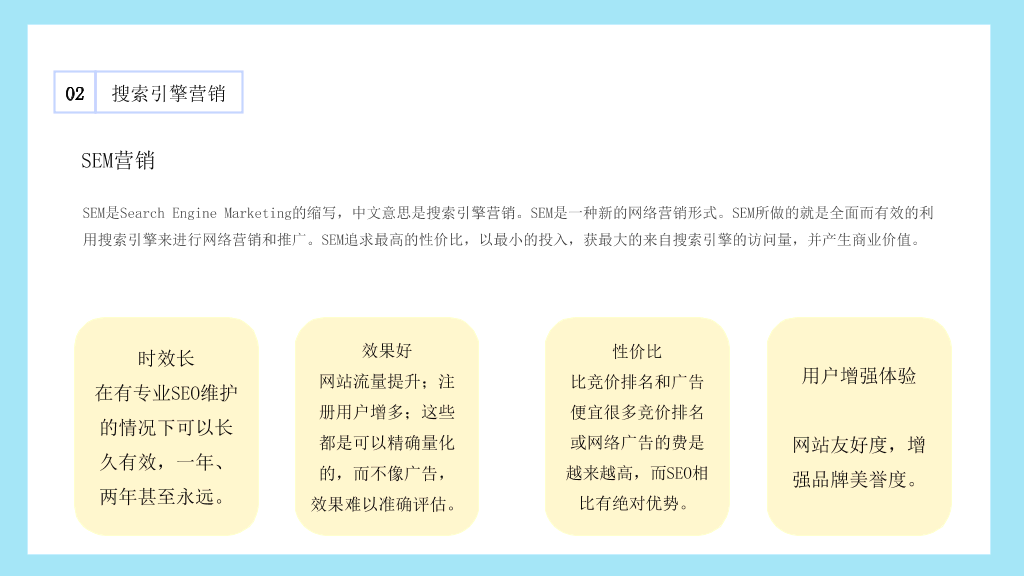 销售市场营销技巧培训PPT模板