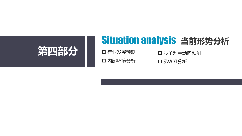 大方实用动态工作总结PPT模板
