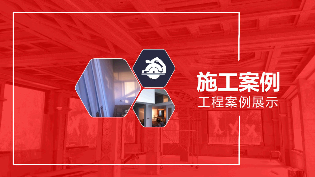 室内设计装修公司介绍PPT模板