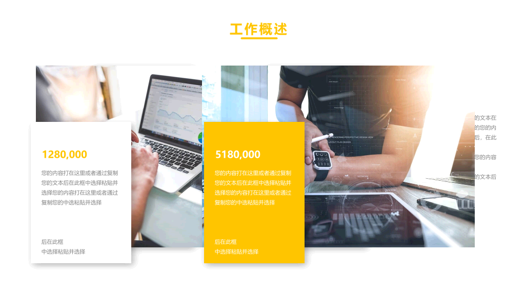 数字翻转年终工作总结PPT模板