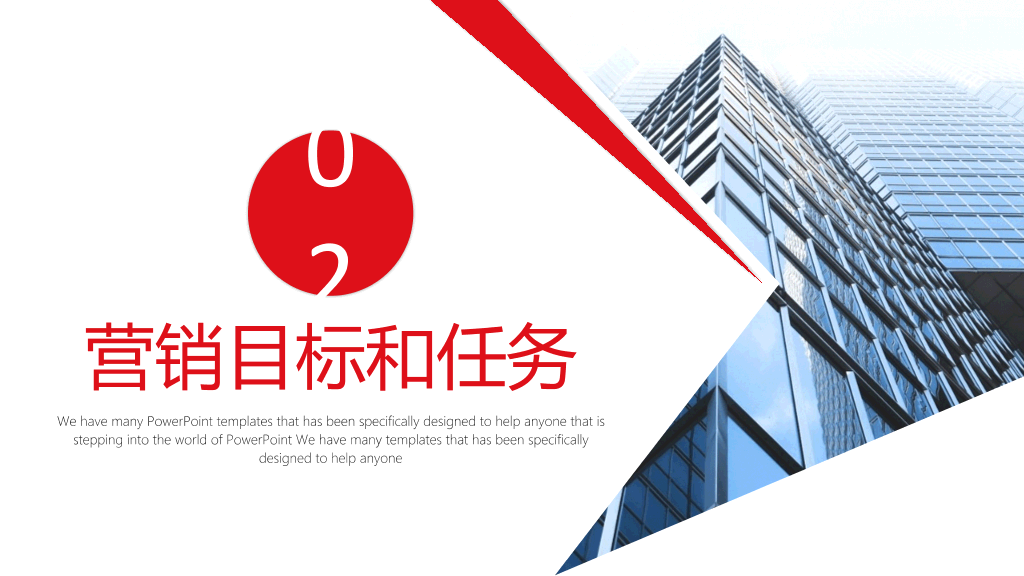 市场营销策划计划PPT模板