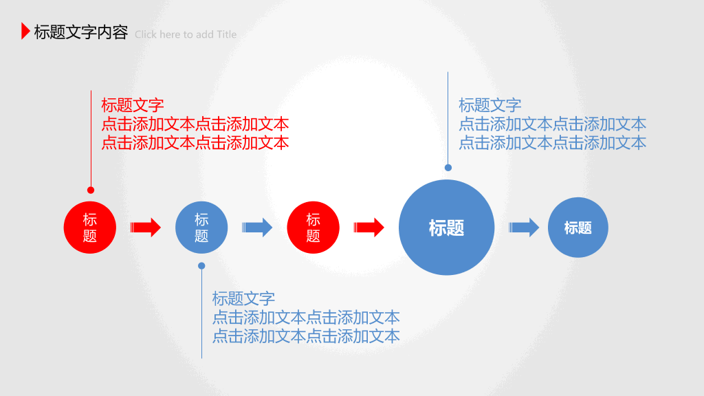 放飞梦想工作报告PPT模板