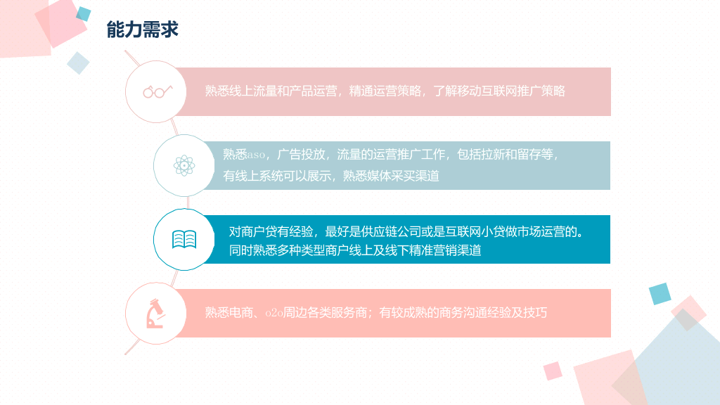 清新蓝粉自我介绍PPT模板