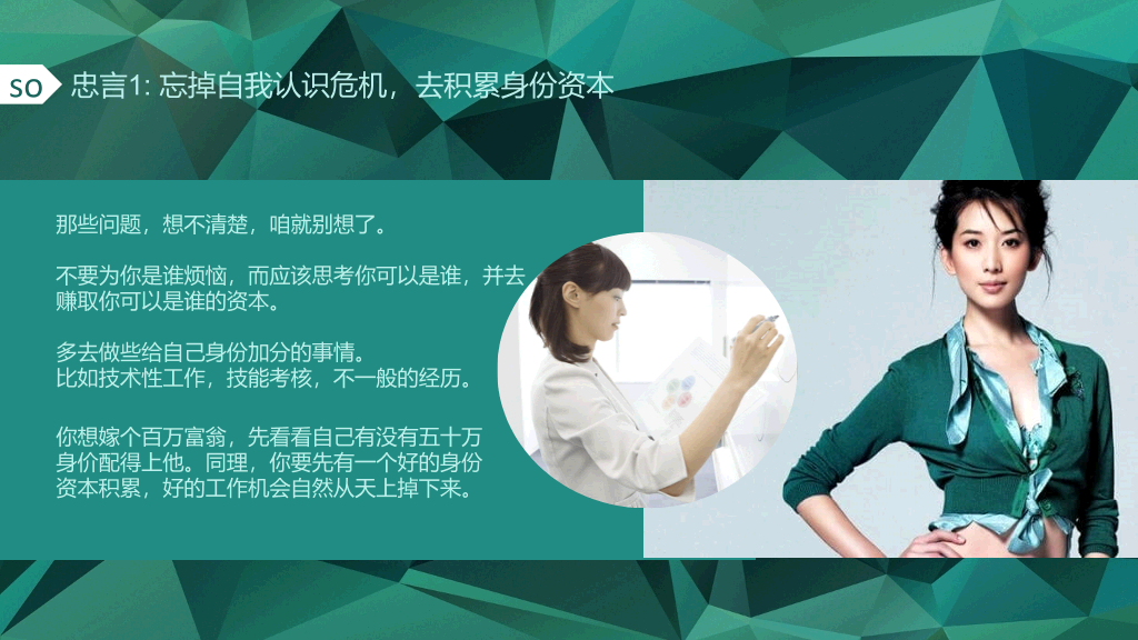 《二十岁光阴不再来》读书笔记PPT