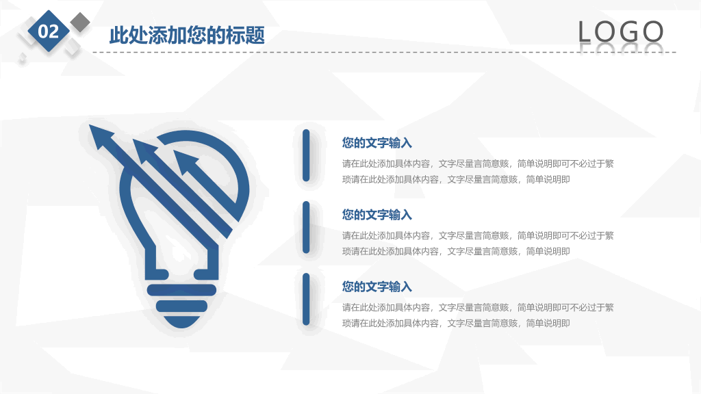 简约微立体工作总结PPT模板