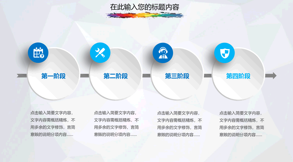 实用年终工作总结计划PPT模板