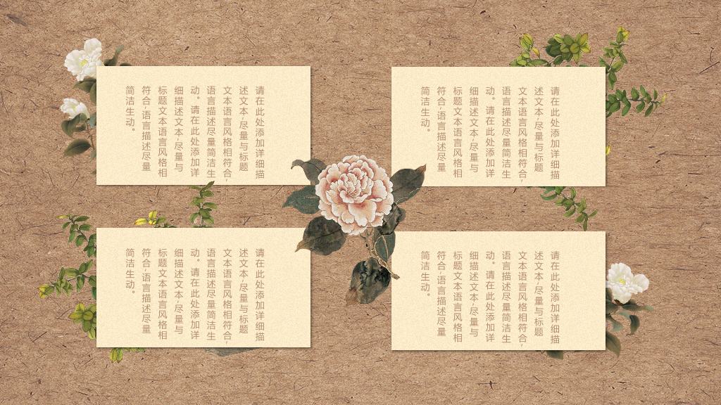 创意复古文艺中国风PPT模板