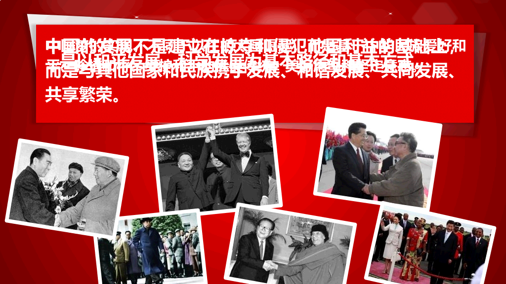 中国梦含义党课学习PPT课件