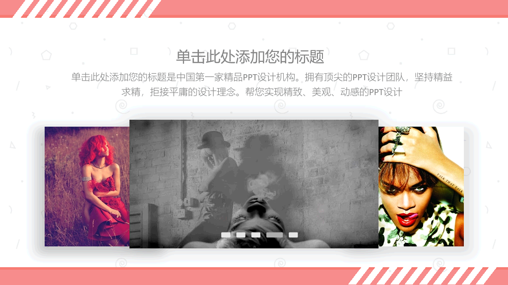清新创意音乐电台PPT模板