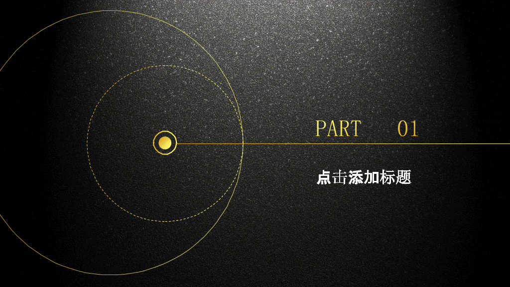 高端黑金总结汇报PPT模板