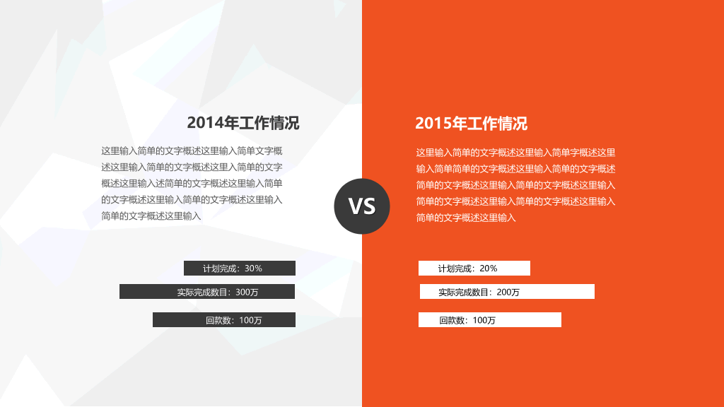 彩色多功能通用PPT模板下载