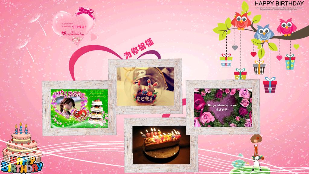 炫酷动态生日相册PPT模板