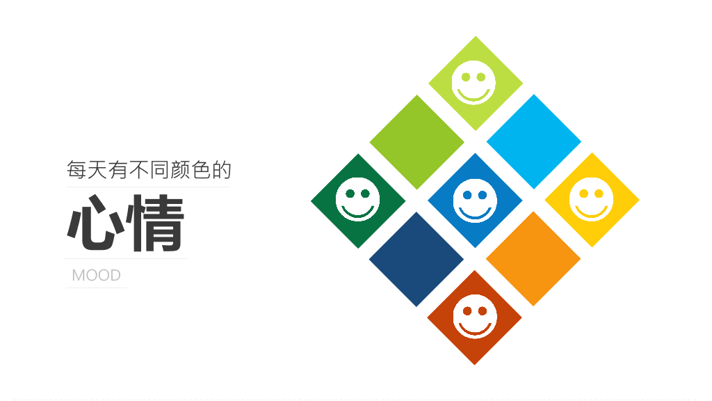彩色创意自我介绍PPT模板