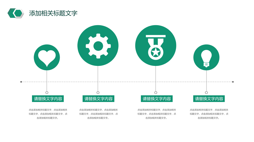 中国农业银行专用PPT模板