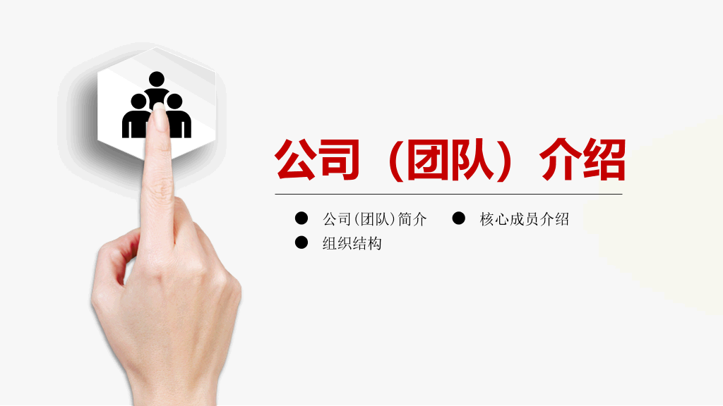 新员工入职培训PPT模板