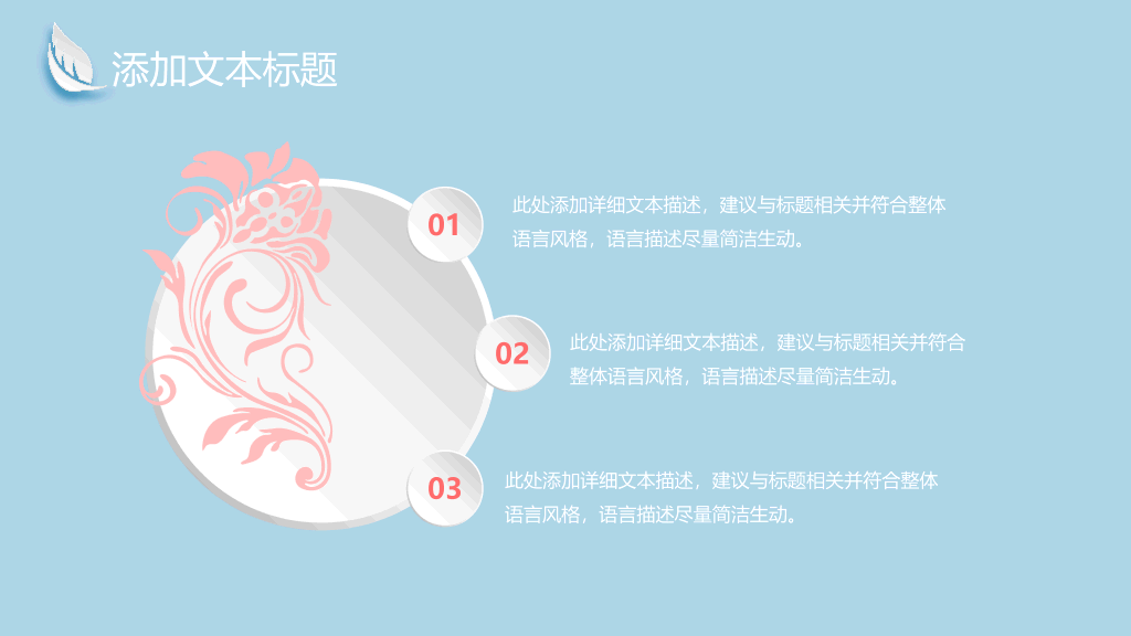 唯美微立体四叶草PPT模板