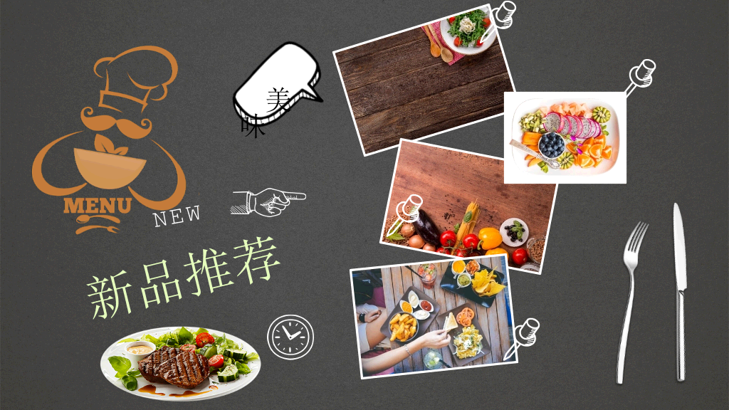 菜谱美食西餐厅宣传PPT模板