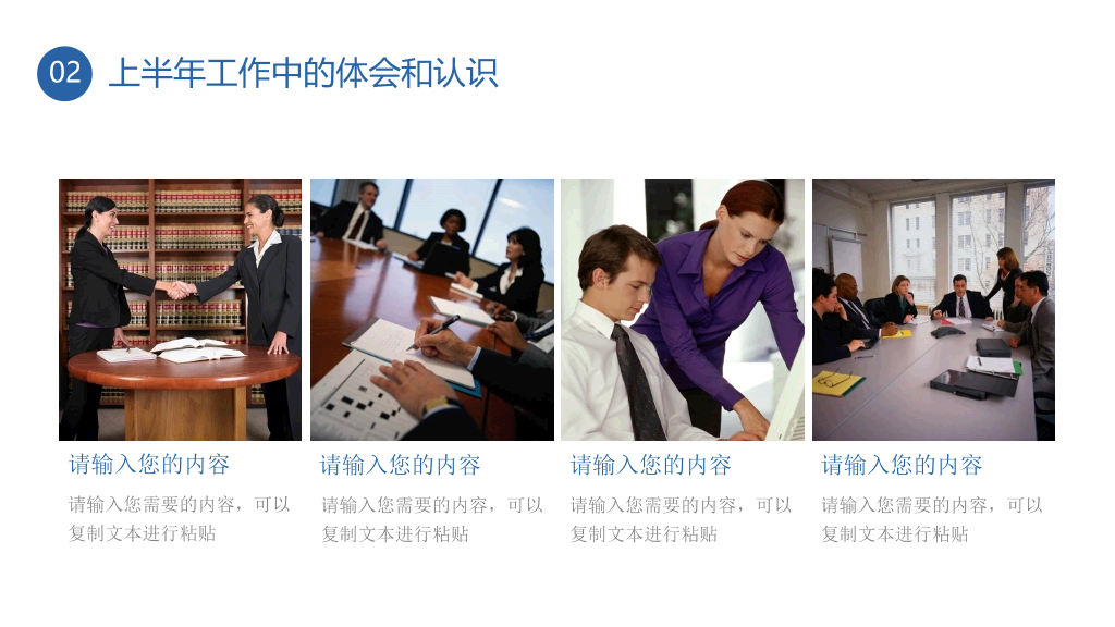 简洁年中工作总结计划PPT模板
