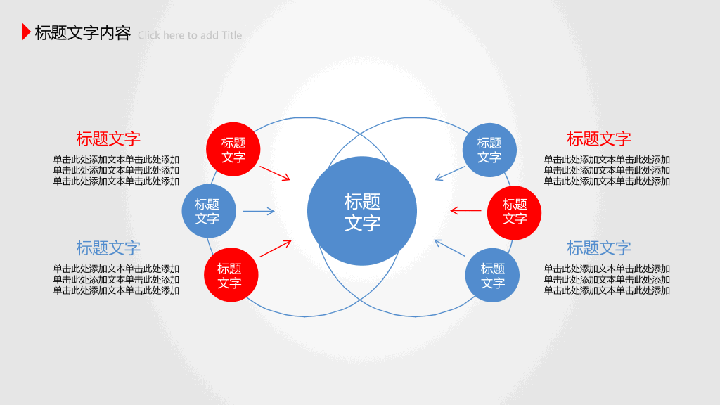 放飞梦想工作报告PPT模板