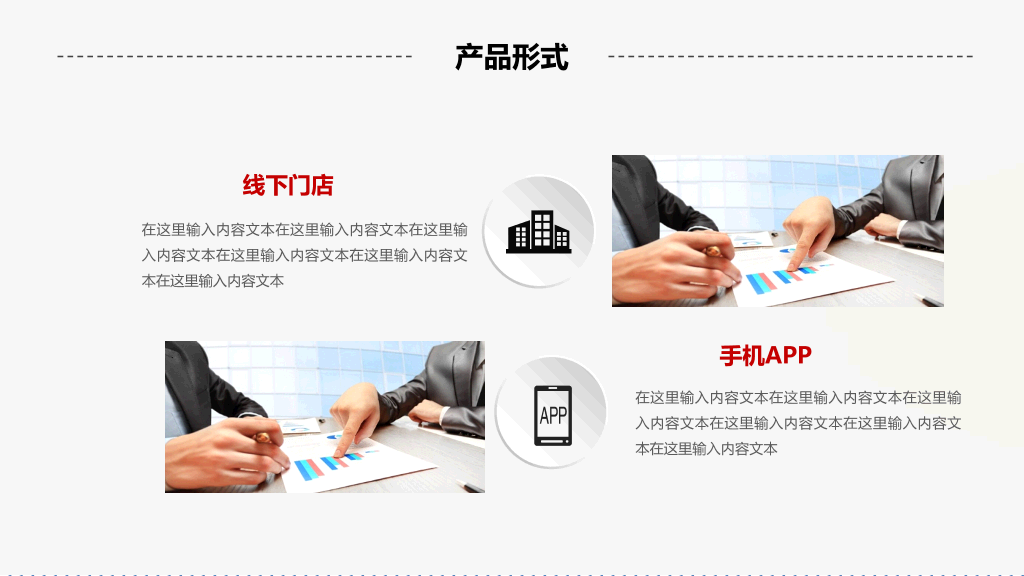 新员工入职培训PPT模板