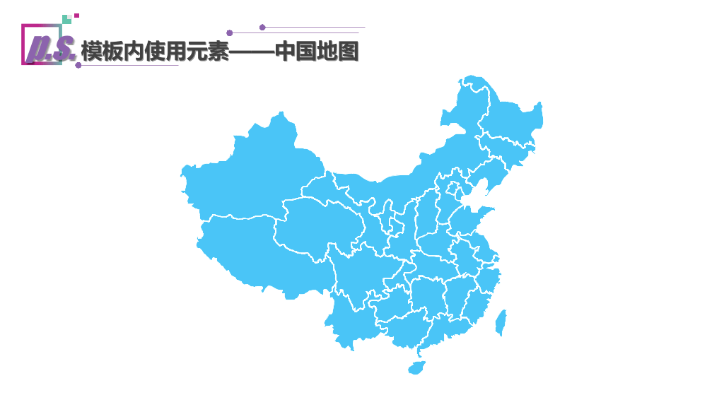 炫彩低面多边形通用PPT模板
