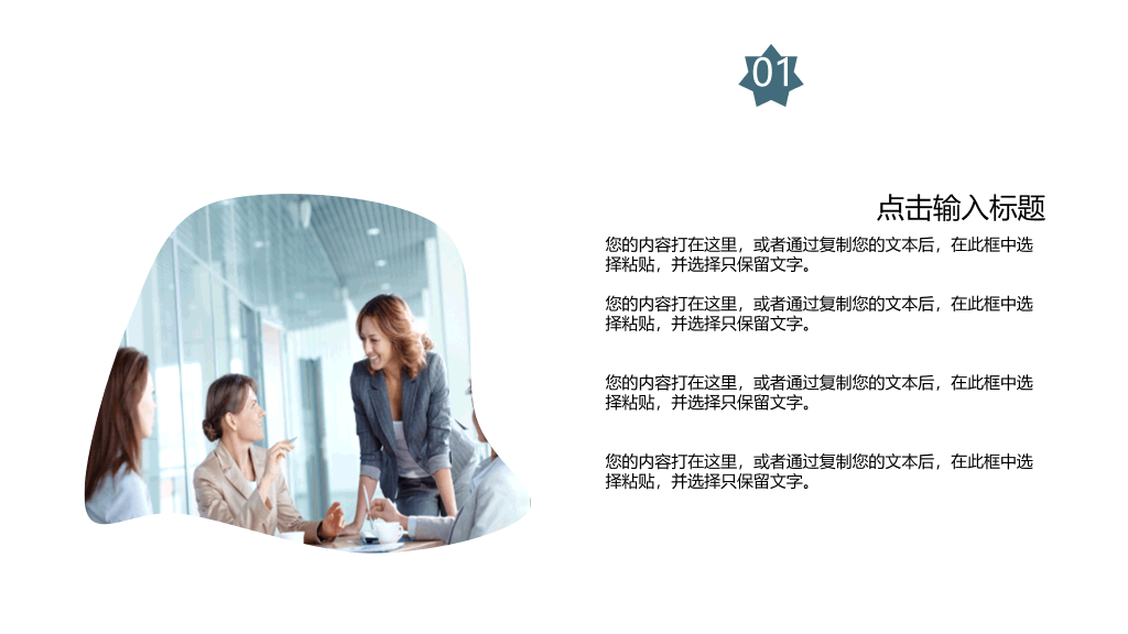 清新彩色几何形状通用PPT模板