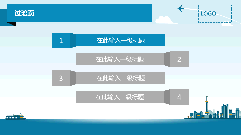 扁平化蓝色大气商务PPT模板