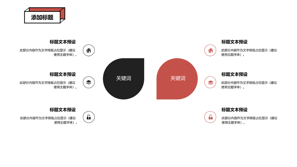 简约创意孟菲斯风格PPT模板