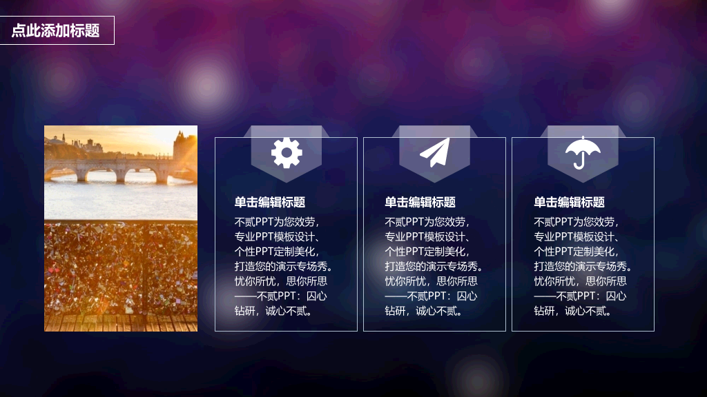 紫色光晕背景IOS风PPT模板