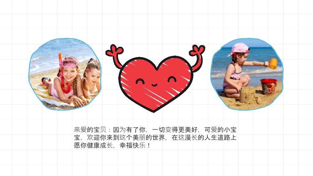 儿童画风快乐童年相册PPT模板