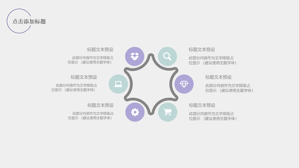 淡雅水彩墨迹毕业答辩PPT模板