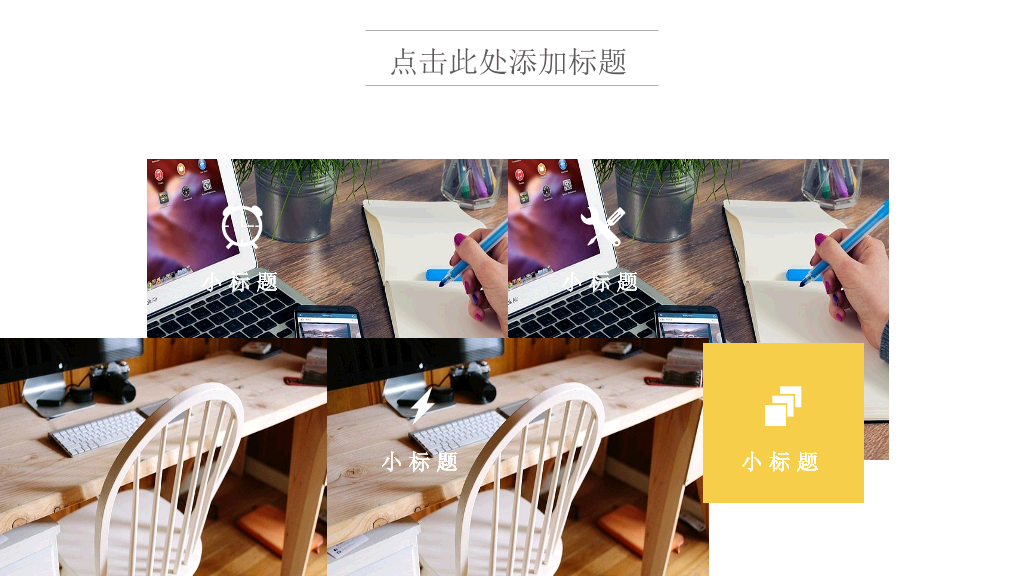简洁小清新PPT模板下载