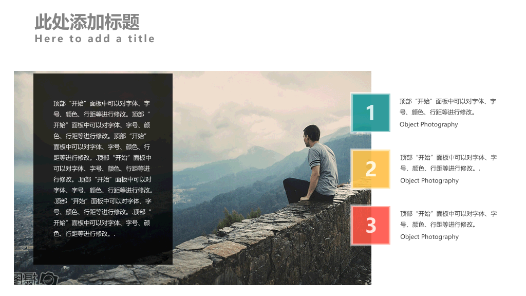 高端企业商业计划书PPT模板