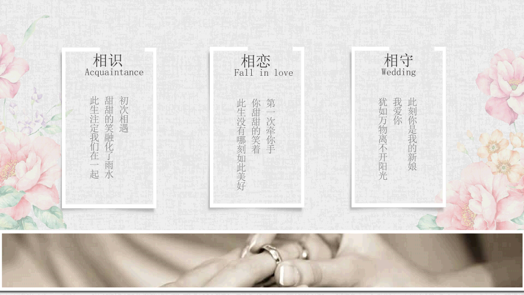 我们结婚啦婚礼相册PPT模板