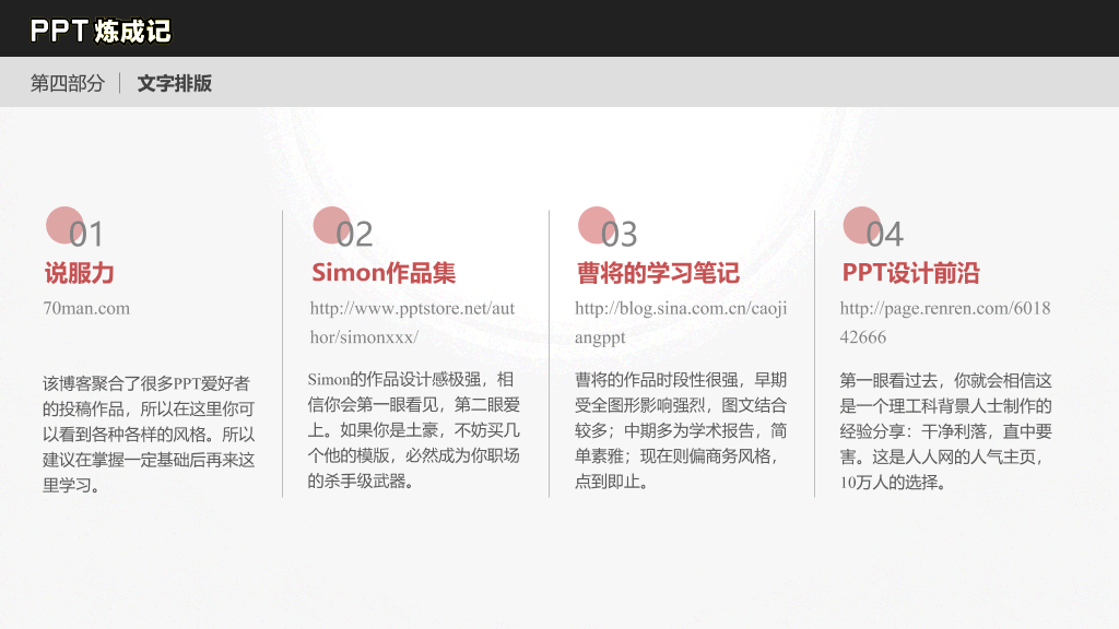 仿锤子手机官方网站PPT模板