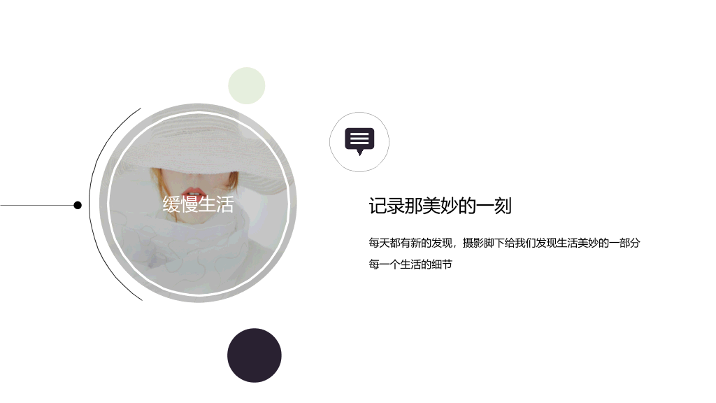 精美动态图文排版PPT模板