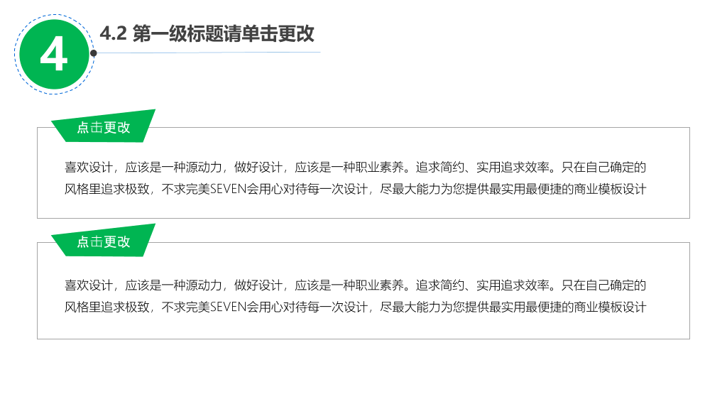 动态拉开帷幕工作汇报PPT模板