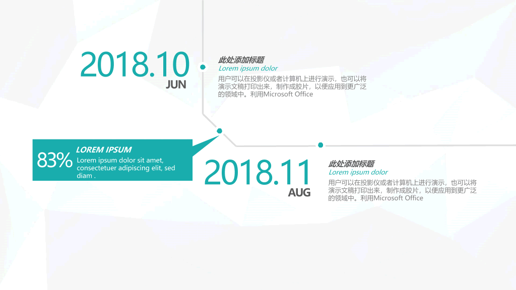 小方块装饰通用工作汇报PPT模板