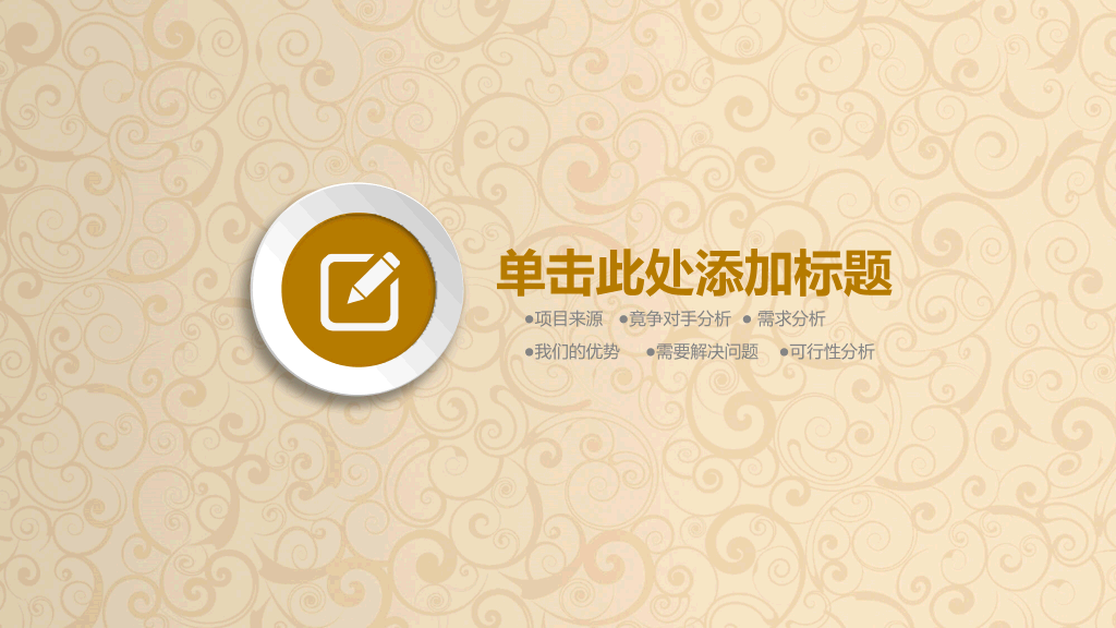 金币金算盘金融理财PPT模板