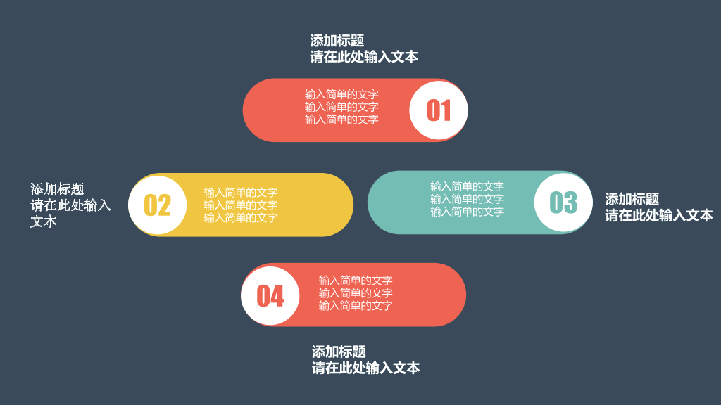 缤纷彩色气球多用途PPT模板