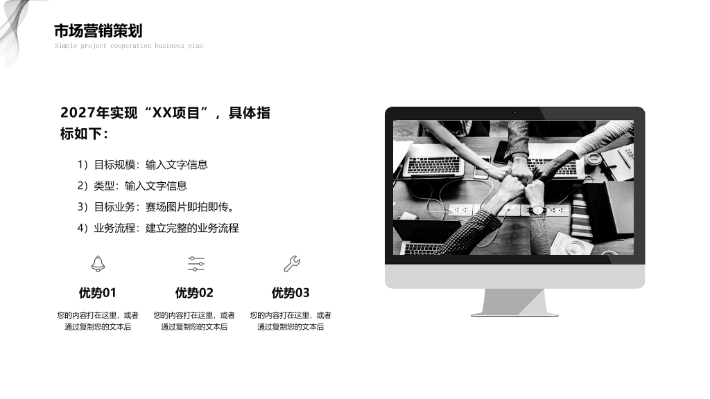 极简黑灰商务汇报PPT模板