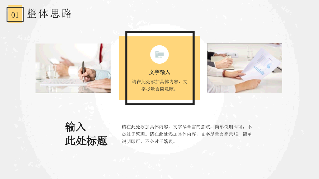 清新活泼活动策划方案PPT模板