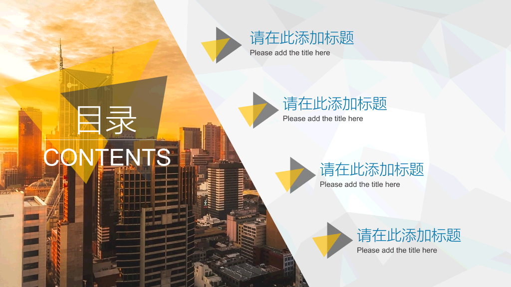 大图背景商务杂志风PPT模板