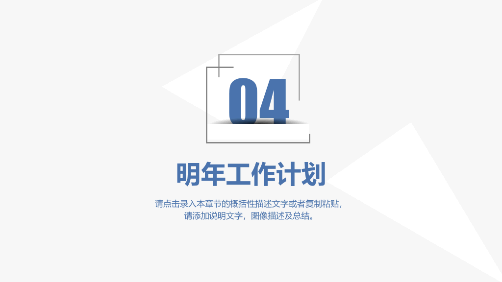 极简渐变工作总结汇报PPT模板