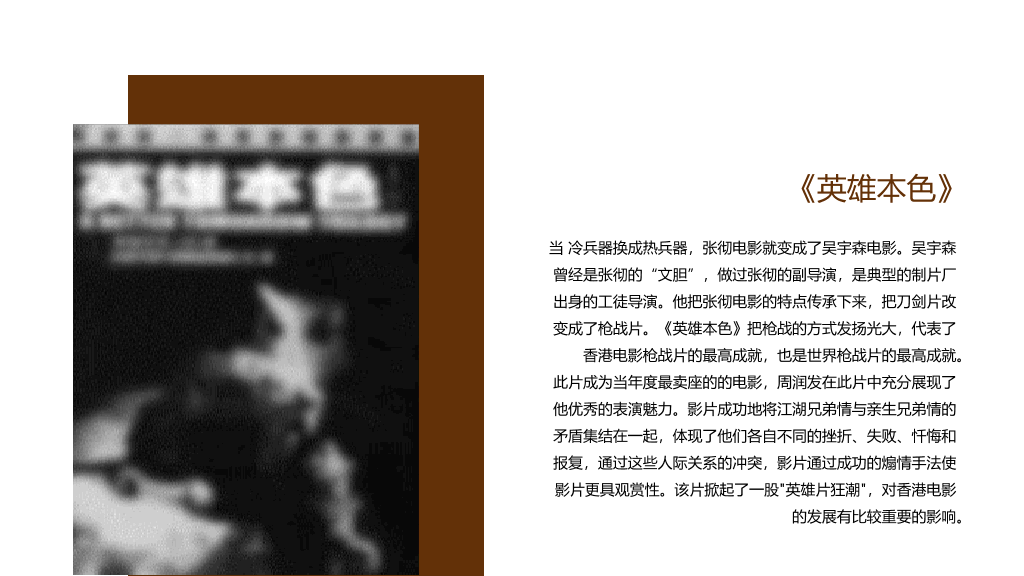 电影欣赏课PPT课件模板